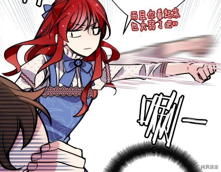 阿黛尔的冷面公爵[拷贝漫画]韩漫全集-第29话无删减无遮挡章节图片 