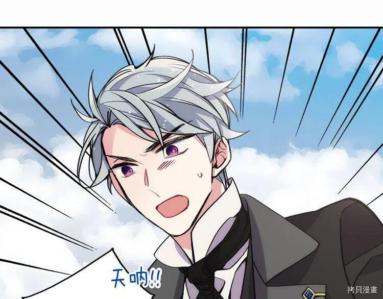 阿黛尔的冷面公爵[拷贝漫画]韩漫全集-第29话无删减无遮挡章节图片 