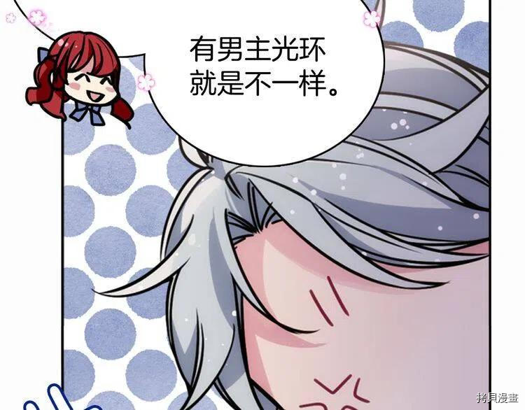 阿黛尔的冷面公爵[拷贝漫画]韩漫全集-第29话无删减无遮挡章节图片 