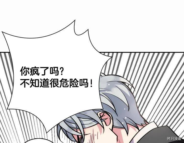 阿黛尔的冷面公爵[拷贝漫画]韩漫全集-第29话无删减无遮挡章节图片 