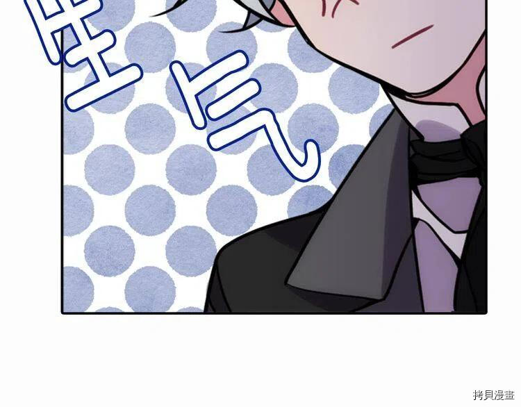 阿黛尔的冷面公爵[拷贝漫画]韩漫全集-第29话无删减无遮挡章节图片 