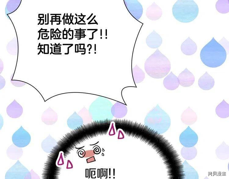 阿黛尔的冷面公爵[拷贝漫画]韩漫全集-第29话无删减无遮挡章节图片 
