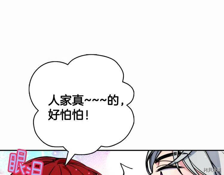 阿黛尔的冷面公爵[拷贝漫画]韩漫全集-第29话无删减无遮挡章节图片 