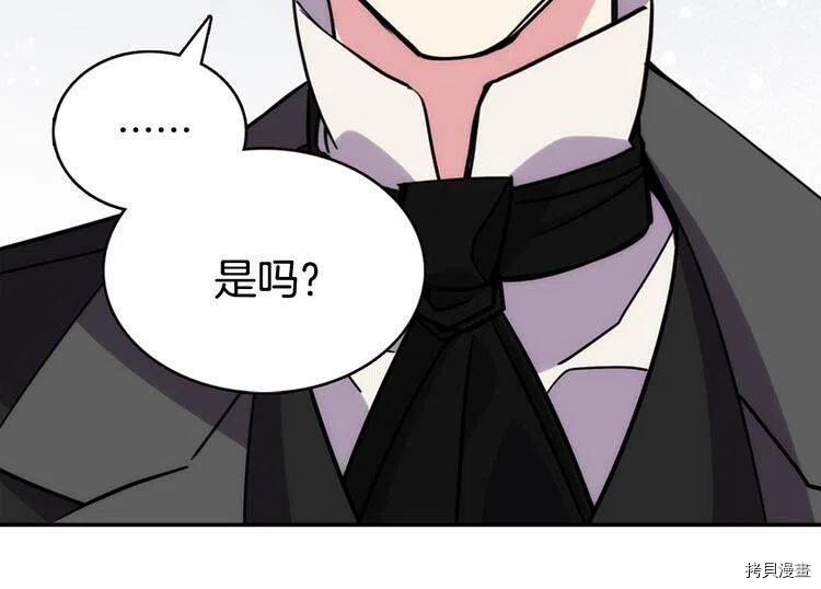 阿黛尔的冷面公爵[拷贝漫画]韩漫全集-第29话无删减无遮挡章节图片 
