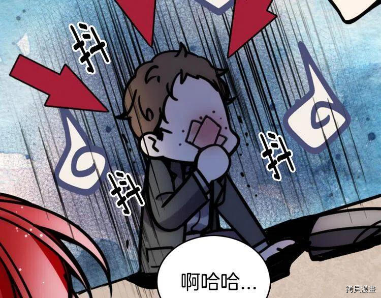阿黛尔的冷面公爵[拷贝漫画]韩漫全集-第29话无删减无遮挡章节图片 