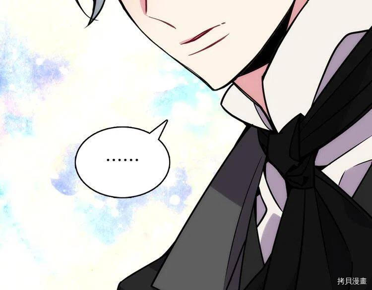 阿黛尔的冷面公爵[拷贝漫画]韩漫全集-第29话无删减无遮挡章节图片 