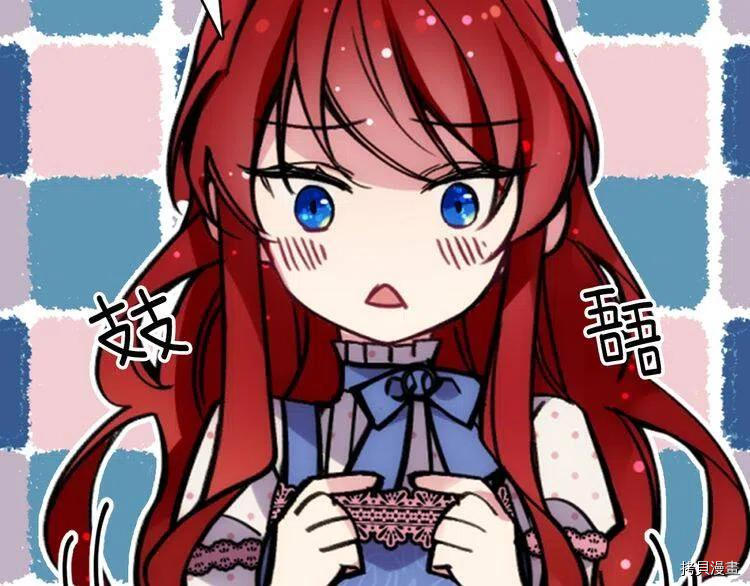 阿黛尔的冷面公爵[拷贝漫画]韩漫全集-第29话无删减无遮挡章节图片 
