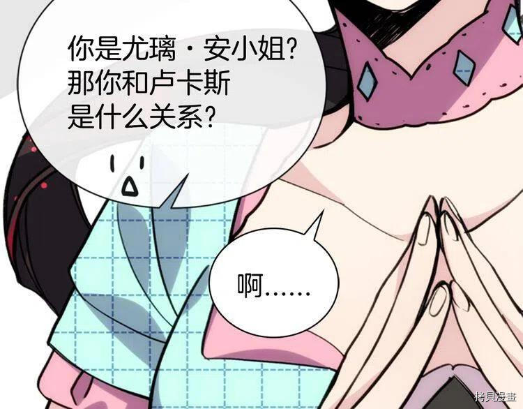 阿黛尔的冷面公爵[拷贝漫画]韩漫全集-第29话无删减无遮挡章节图片 