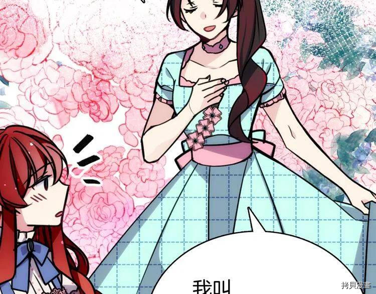 阿黛尔的冷面公爵[拷贝漫画]韩漫全集-第29话无删减无遮挡章节图片 