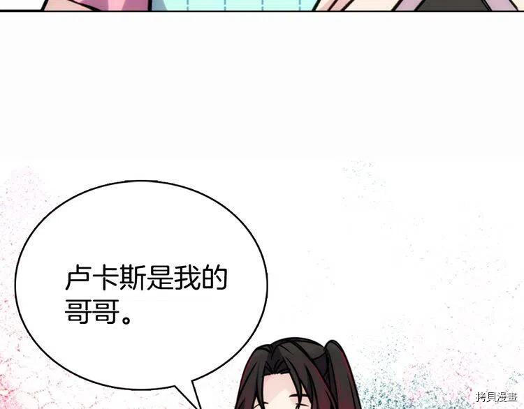 阿黛尔的冷面公爵[拷贝漫画]韩漫全集-第29话无删减无遮挡章节图片 