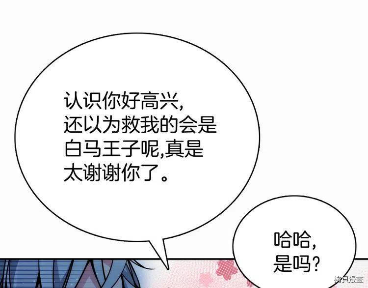 阿黛尔的冷面公爵[拷贝漫画]韩漫全集-第29话无删减无遮挡章节图片 