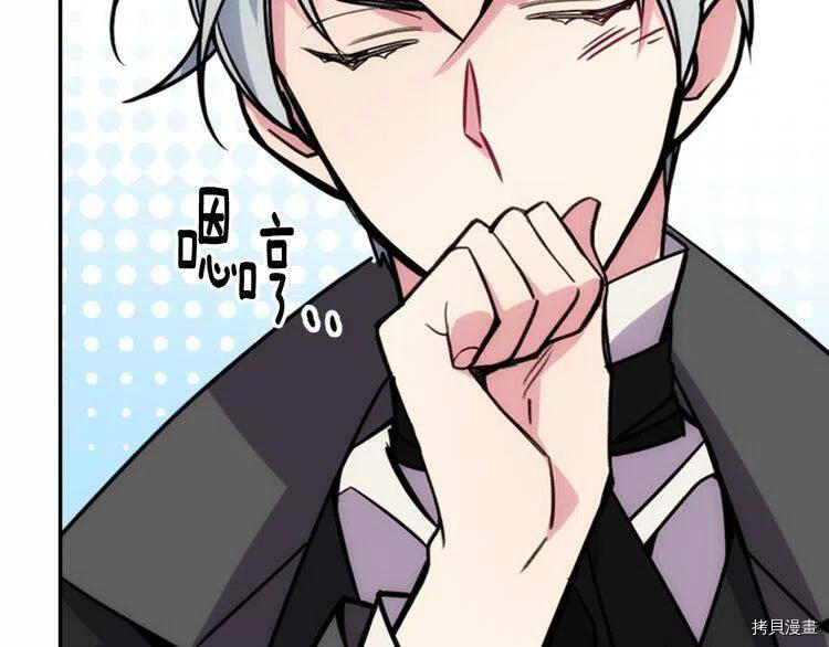 阿黛尔的冷面公爵[拷贝漫画]韩漫全集-第29话无删减无遮挡章节图片 