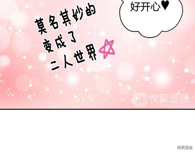 阿黛尔的冷面公爵[拷贝漫画]韩漫全集-第29话无删减无遮挡章节图片 