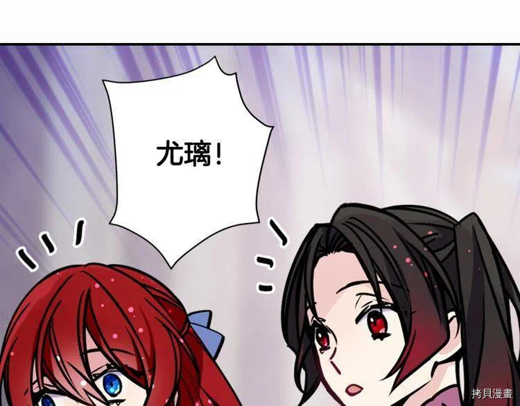 阿黛尔的冷面公爵[拷贝漫画]韩漫全集-第29话无删减无遮挡章节图片 