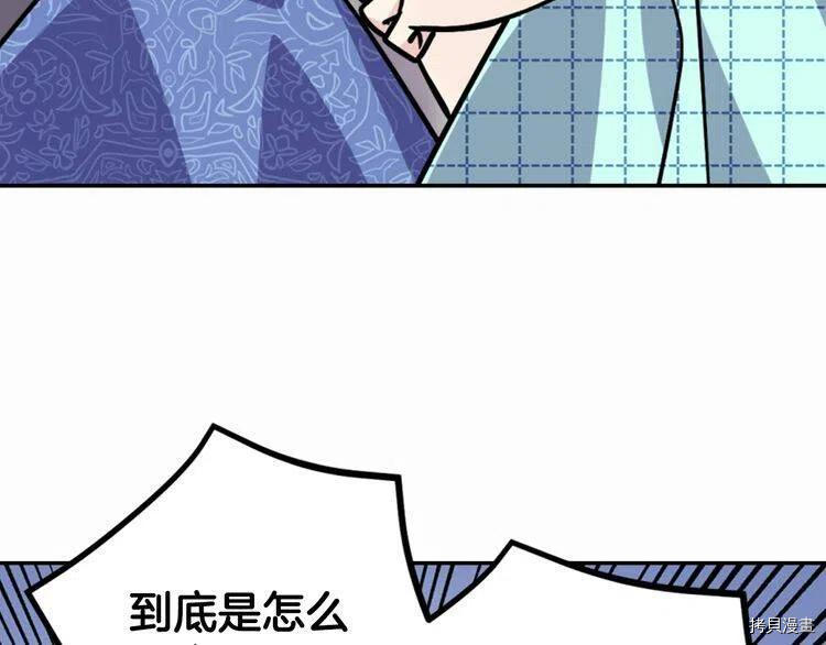 阿黛尔的冷面公爵[拷贝漫画]韩漫全集-第29话无删减无遮挡章节图片 