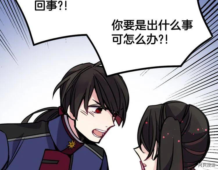 阿黛尔的冷面公爵[拷贝漫画]韩漫全集-第29话无删减无遮挡章节图片 