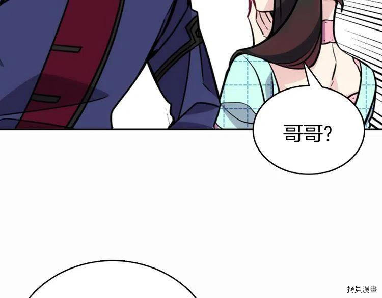 阿黛尔的冷面公爵[拷贝漫画]韩漫全集-第29话无删减无遮挡章节图片 