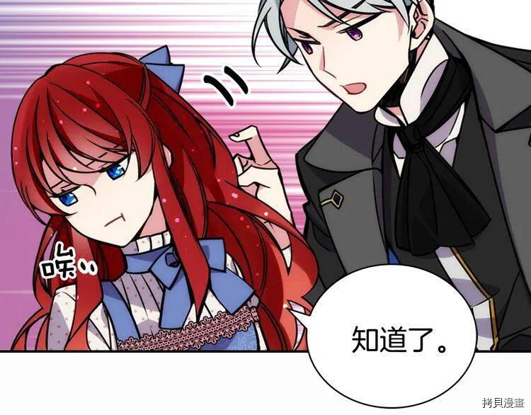 阿黛尔的冷面公爵[拷贝漫画]韩漫全集-第29话无删减无遮挡章节图片 