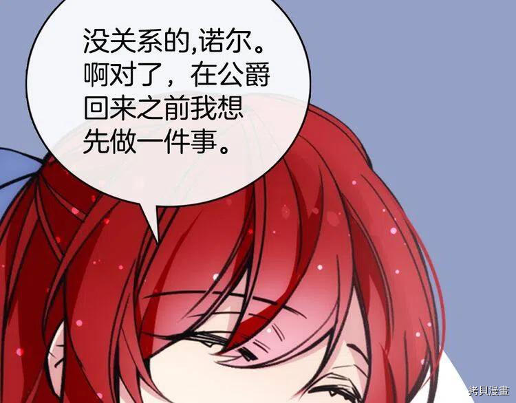 阿黛尔的冷面公爵[拷贝漫画]韩漫全集-第30话无删减无遮挡章节图片 