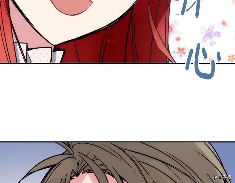 阿黛尔的冷面公爵[拷贝漫画]韩漫全集-第30话无删减无遮挡章节图片 