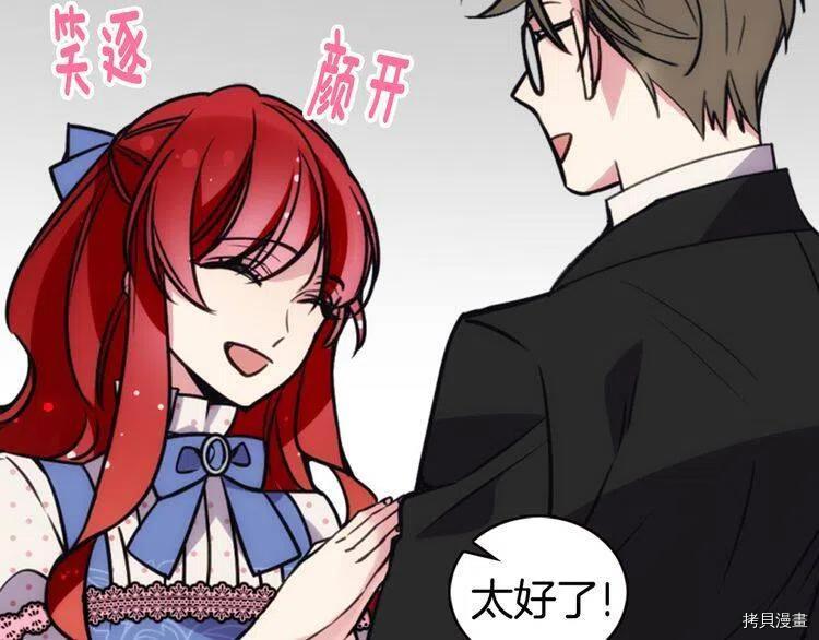 阿黛尔的冷面公爵[拷贝漫画]韩漫全集-第30话无删减无遮挡章节图片 