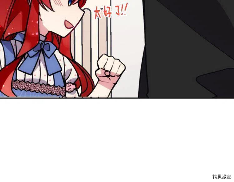 阿黛尔的冷面公爵[拷贝漫画]韩漫全集-第30话无删减无遮挡章节图片 