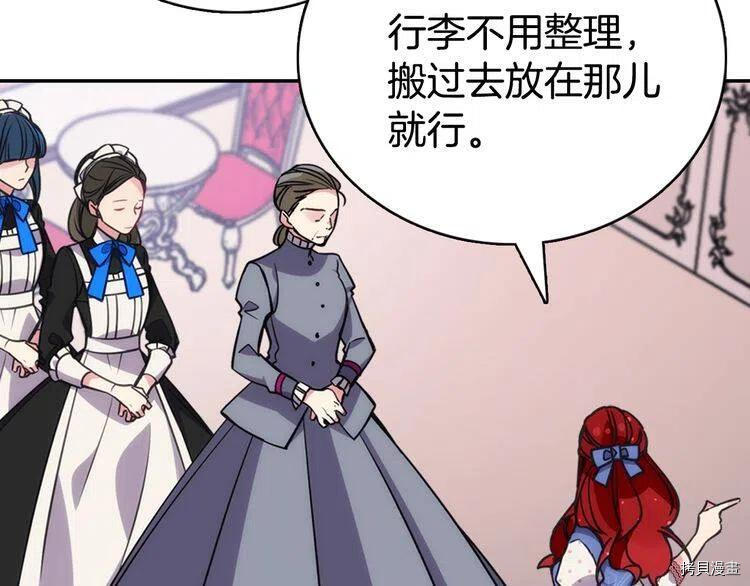 阿黛尔的冷面公爵[拷贝漫画]韩漫全集-第30话无删减无遮挡章节图片 