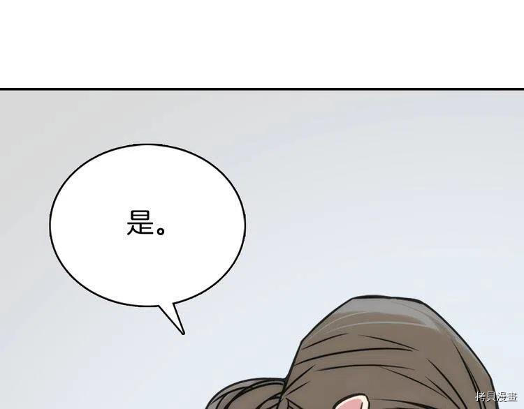 阿黛尔的冷面公爵[拷贝漫画]韩漫全集-第30话无删减无遮挡章节图片 