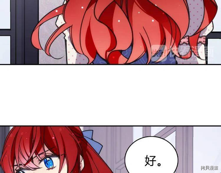 阿黛尔的冷面公爵[拷贝漫画]韩漫全集-第30话无删减无遮挡章节图片 