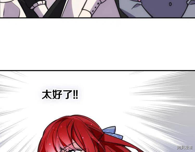 阿黛尔的冷面公爵[拷贝漫画]韩漫全集-第30话无删减无遮挡章节图片 