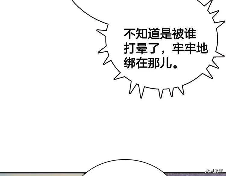 阿黛尔的冷面公爵[拷贝漫画]韩漫全集-第30话无删减无遮挡章节图片 