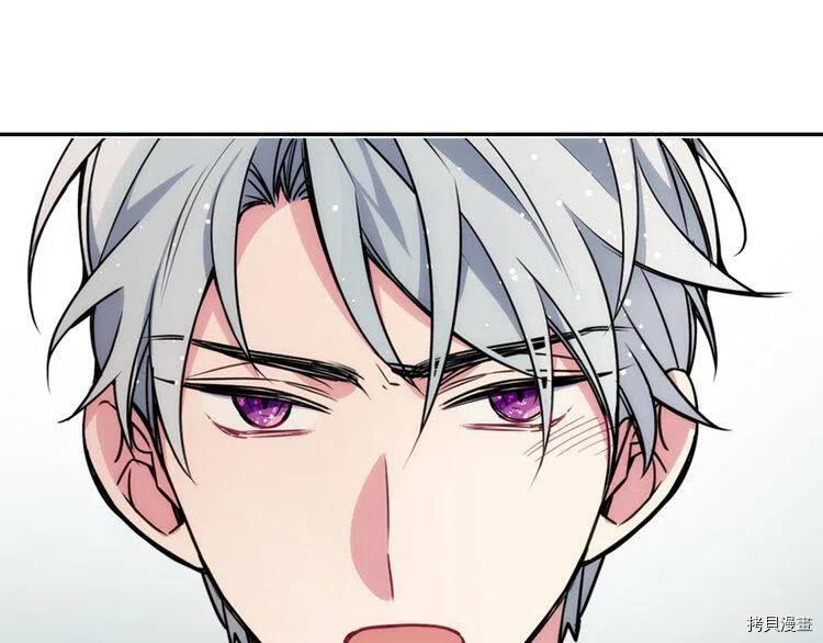 阿黛尔的冷面公爵[拷贝漫画]韩漫全集-第30话无删减无遮挡章节图片 