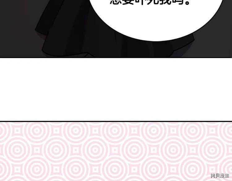 阿黛尔的冷面公爵[拷贝漫画]韩漫全集-第30话无删减无遮挡章节图片 