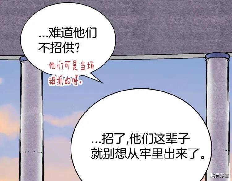 阿黛尔的冷面公爵[拷贝漫画]韩漫全集-第30话无删减无遮挡章节图片 