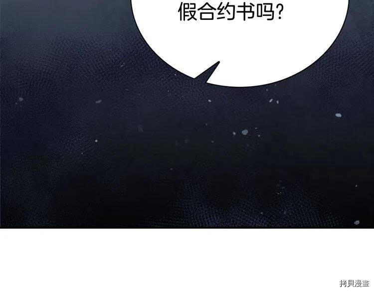 阿黛尔的冷面公爵[拷贝漫画]韩漫全集-第30话无删减无遮挡章节图片 