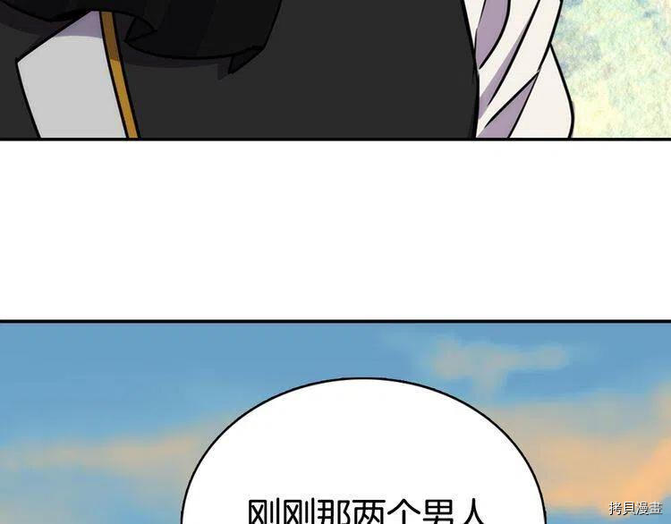 阿黛尔的冷面公爵[拷贝漫画]韩漫全集-第30话无删减无遮挡章节图片 