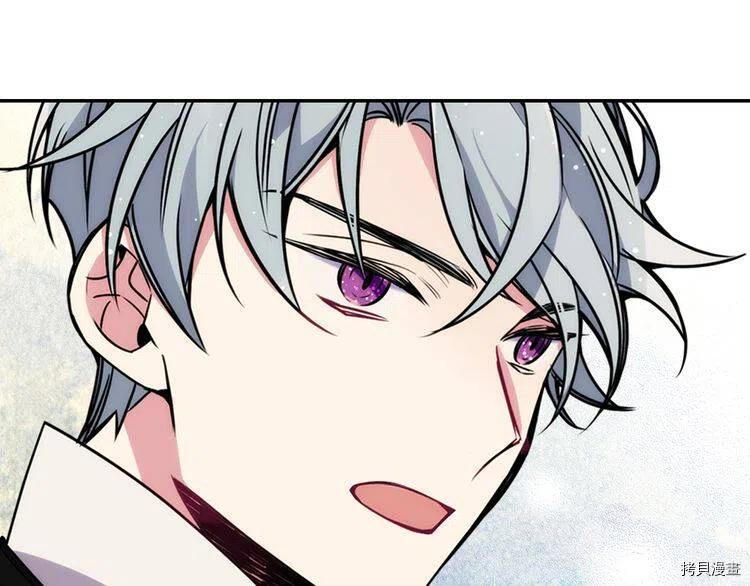 阿黛尔的冷面公爵[拷贝漫画]韩漫全集-第30话无删减无遮挡章节图片 