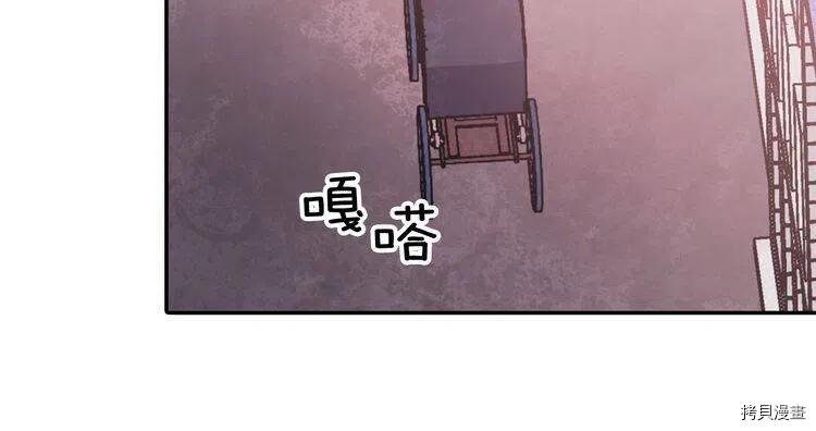 阿黛尔的冷面公爵[拷贝漫画]韩漫全集-第30话无删减无遮挡章节图片 