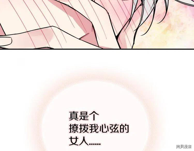阿黛尔的冷面公爵[拷贝漫画]韩漫全集-第30话无删减无遮挡章节图片 