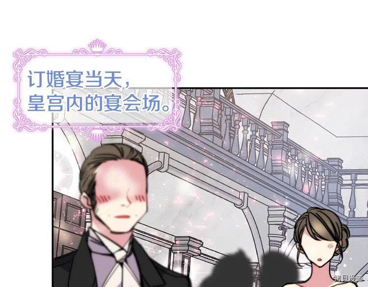 阿黛尔的冷面公爵[拷贝漫画]韩漫全集-第31话无删减无遮挡章节图片 