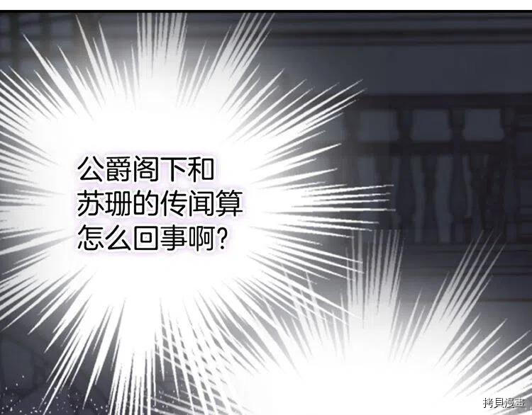 阿黛尔的冷面公爵[拷贝漫画]韩漫全集-第31话无删减无遮挡章节图片 