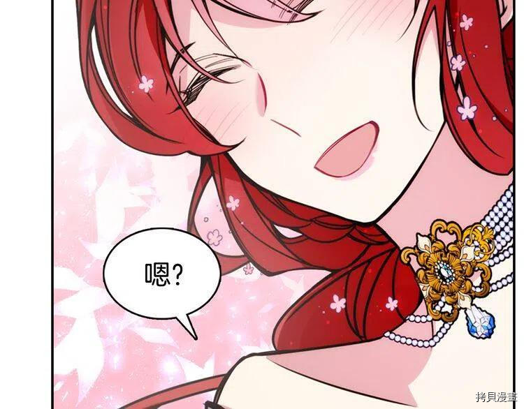 阿黛尔的冷面公爵[拷贝漫画]韩漫全集-第31话无删减无遮挡章节图片 