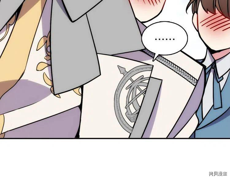 阿黛尔的冷面公爵[拷贝漫画]韩漫全集-第31话无删减无遮挡章节图片 