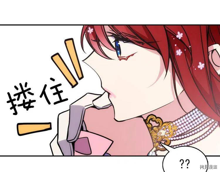 阿黛尔的冷面公爵[拷贝漫画]韩漫全集-第31话无删减无遮挡章节图片 