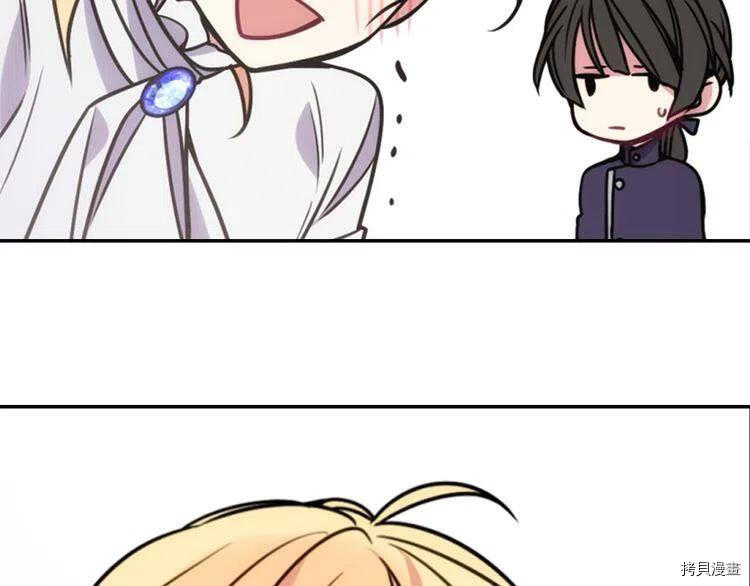 阿黛尔的冷面公爵[拷贝漫画]韩漫全集-第31话无删减无遮挡章节图片 