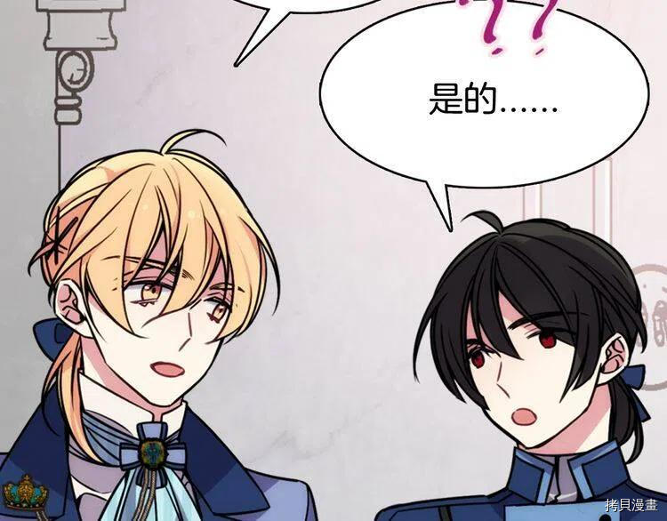 阿黛尔的冷面公爵[拷贝漫画]韩漫全集-第31话无删减无遮挡章节图片 