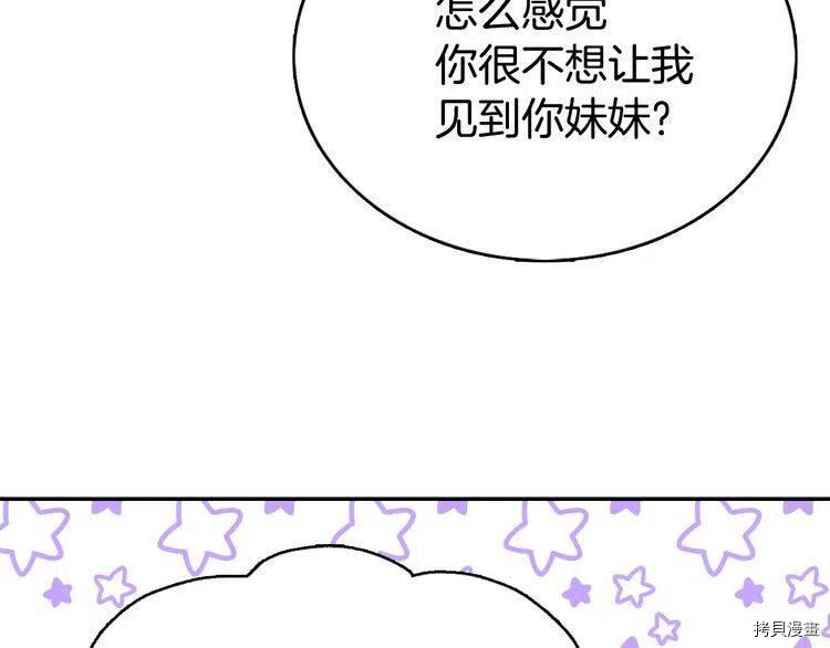 阿黛尔的冷面公爵[拷贝漫画]韩漫全集-第31话无删减无遮挡章节图片 