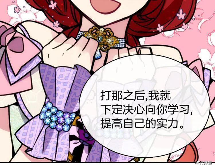 阿黛尔的冷面公爵[拷贝漫画]韩漫全集-第31话无删减无遮挡章节图片 