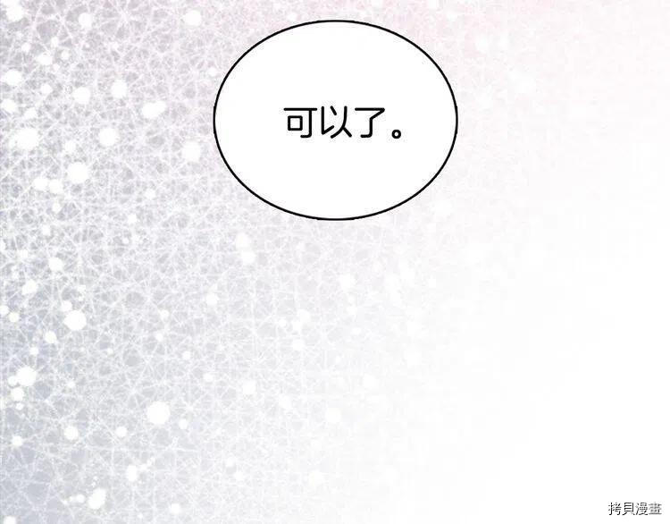 阿黛尔的冷面公爵[拷贝漫画]韩漫全集-第31话无删减无遮挡章节图片 