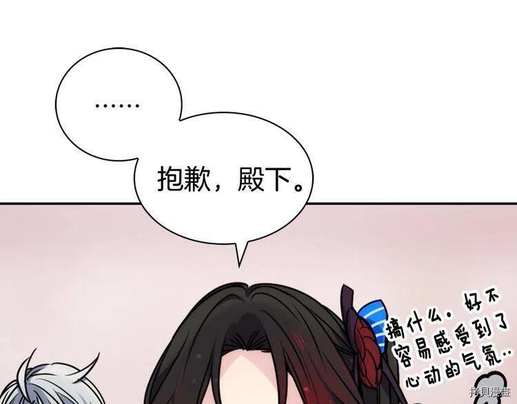 阿黛尔的冷面公爵[拷贝漫画]韩漫全集-第31话无删减无遮挡章节图片 